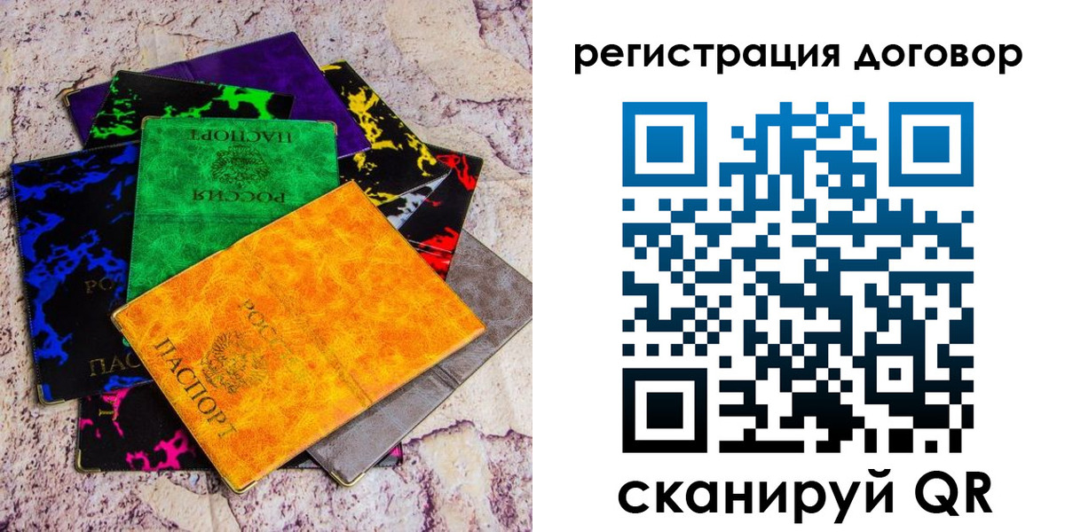 регистрация в Кондрово