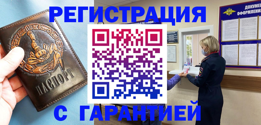 прописка для военкомата в Кондрово