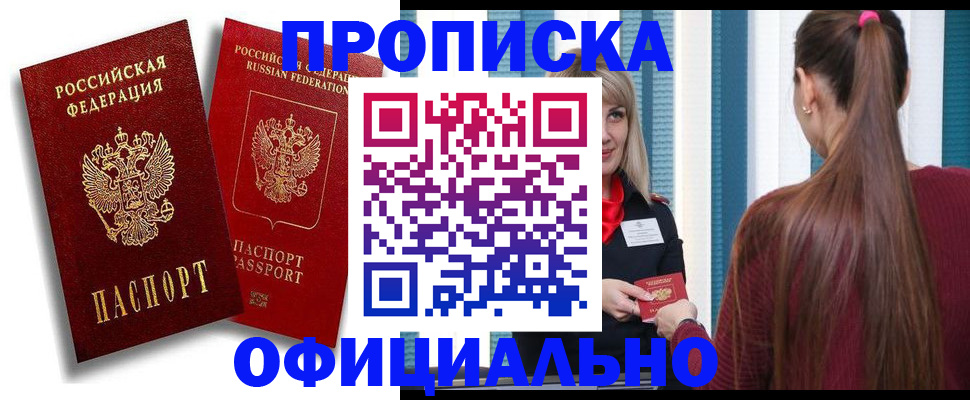 прописка для кредита в Кондрово