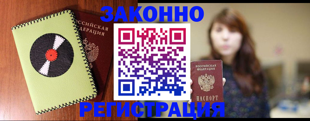 прописка гарантия в Кондрово