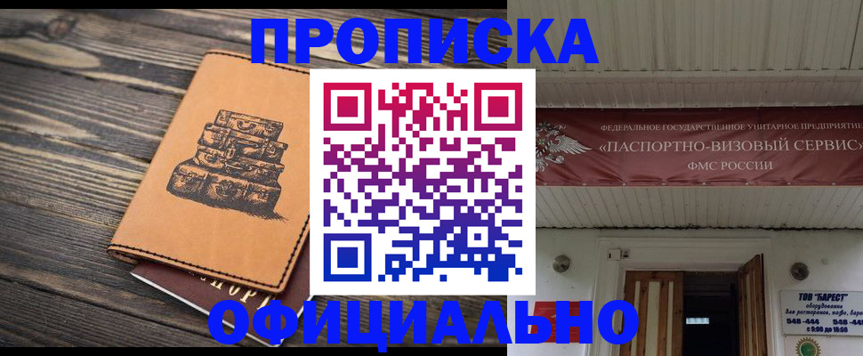временная регистрация надежно в Кондрово