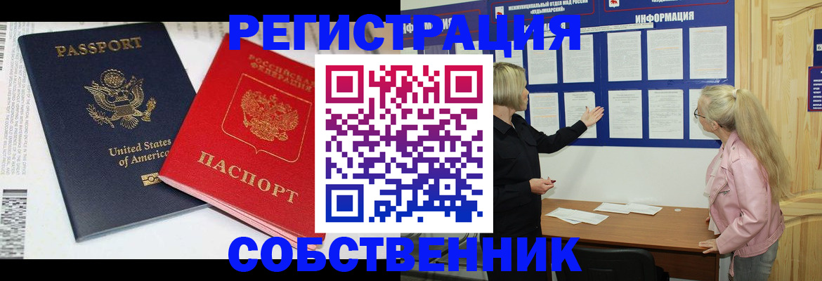 временная регистрация в квартире в Кондрово