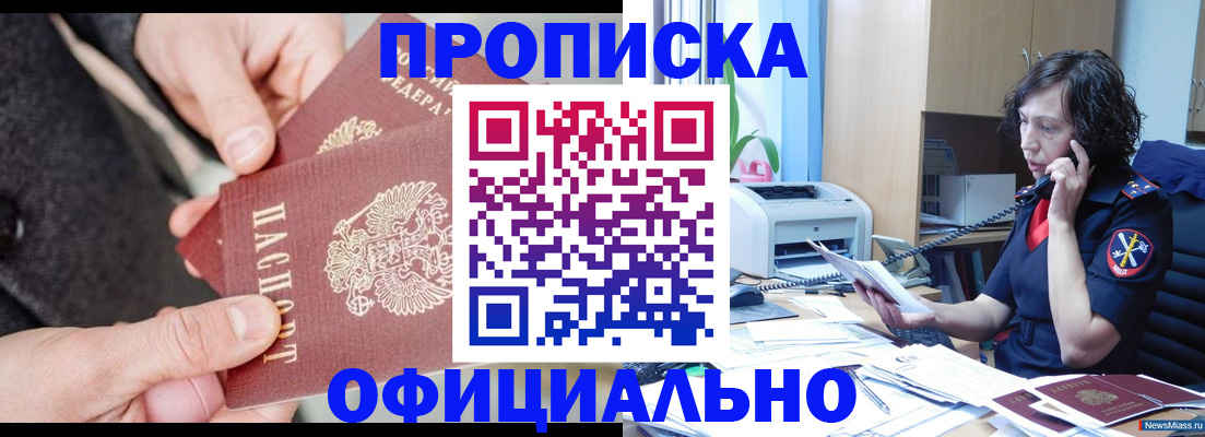 прописка иностранных граждан в Кондрово