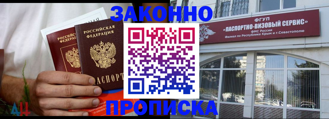 временная регистрация для всех в Кондрово